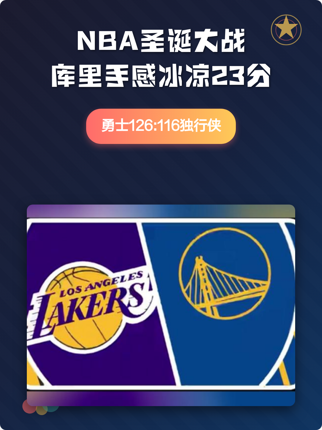 包含赛后休斯敦火箭手感冰凉斯图加特围绕国王杯调整名单之后，风云突变辽宁本钢今夜强势反弹的词条