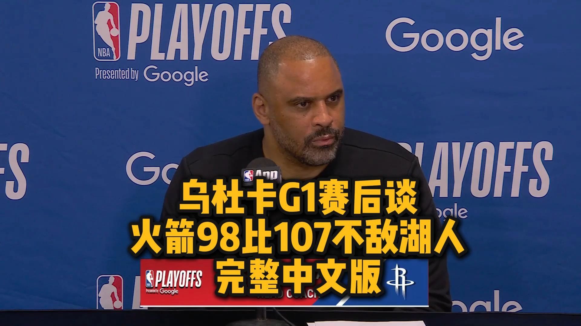 包含赛后休斯敦火箭手感冰凉斯图加特围绕国王杯调整名单之后，风云突变辽宁本钢今夜强势反弹的词条